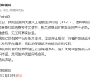 北京协和医院发布严正声明 驳斥AIGC虚构护士垫付医药费不实信息