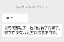 曝光！百色某恒二手车公司签无效合同非法占有他人车辆