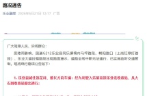 受降雨影响 乐业国道G212多路段漫水中断 临时管制附绕行路线