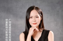 桂商巾帼，脱颖而出：壮族女企业家方六妹出任新媒体“桂商形象大使”