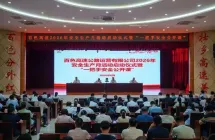 广西交投百色高速：以“五维矩阵”筑牢安全防线 护航老区高质量发展