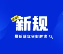 今起正式施行 电视剧演员署名告别单独艺名 统一按法定姓名笔画排序