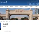 徐华蕊已任广西大学党委书记