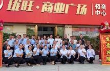 百色珑旺商业广场招商中心盛大开放 商机已至 诚邀共鉴未来