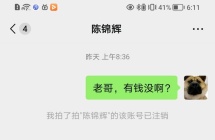 怎么也不借钱了，百色这个卵仔