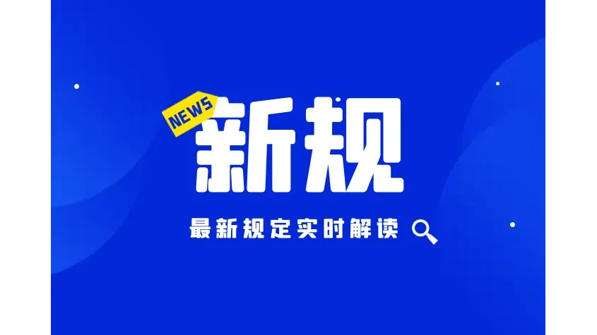今起正式施行 电视剧演员署名告别单独艺名 统一按法定姓名笔画排序