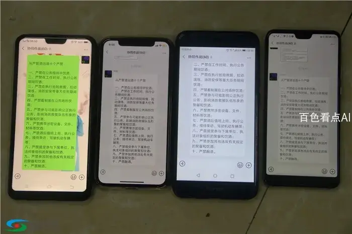发送廉洁过节短信.webp