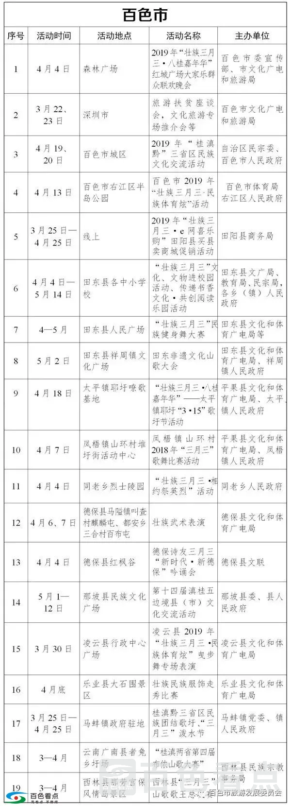 微信图片_20190402133454.webp