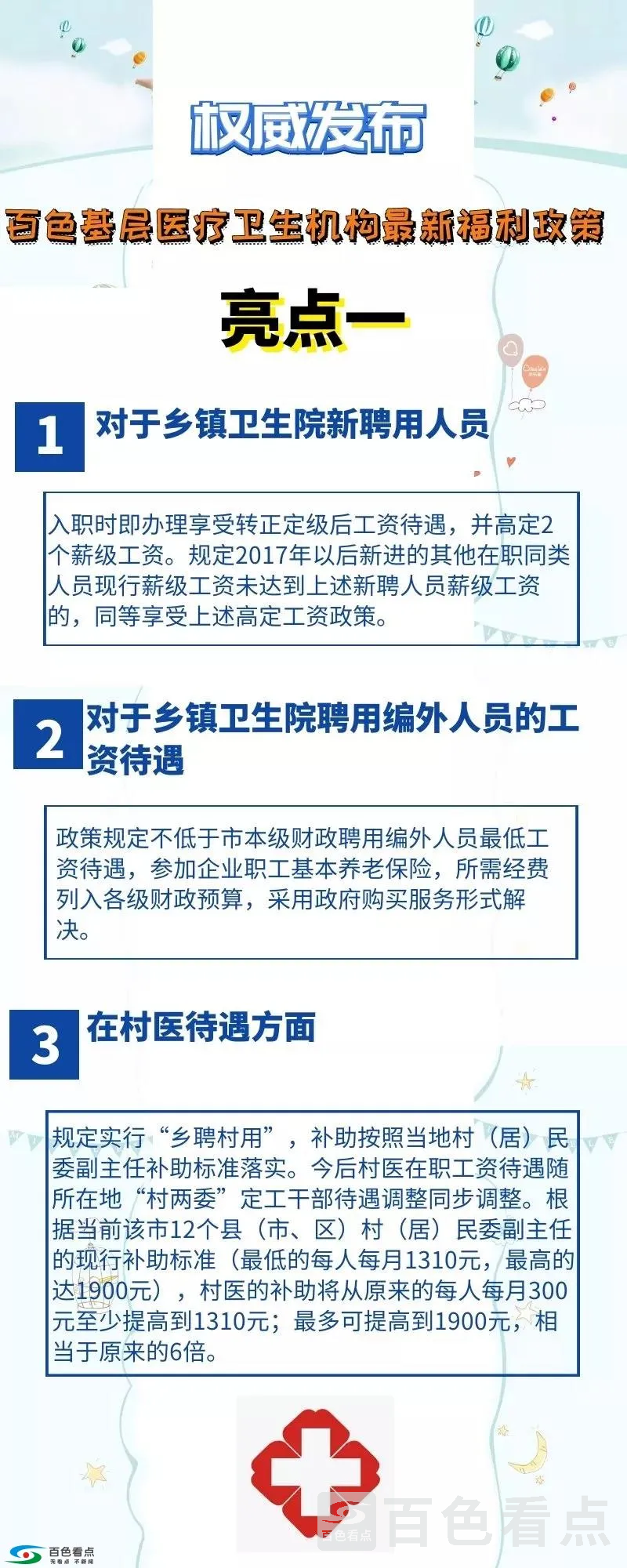 微信图片_20190412183706.webp