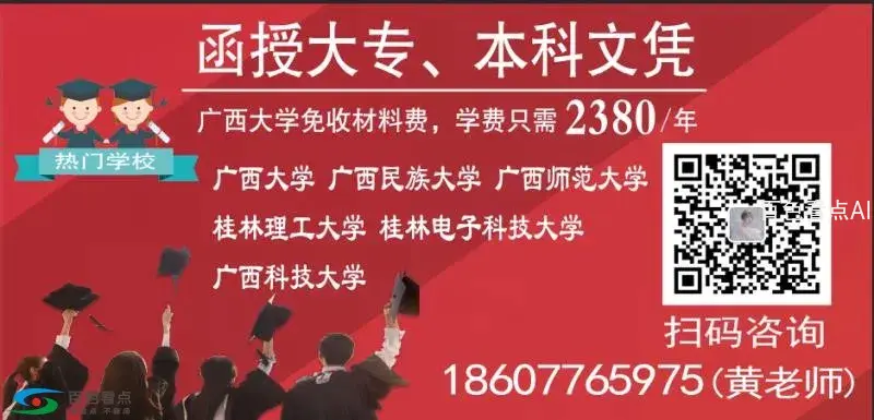 函授.webp