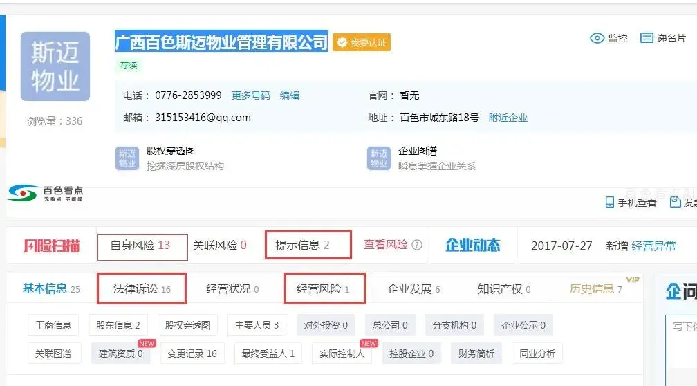 QQ截图20190706001956.webp