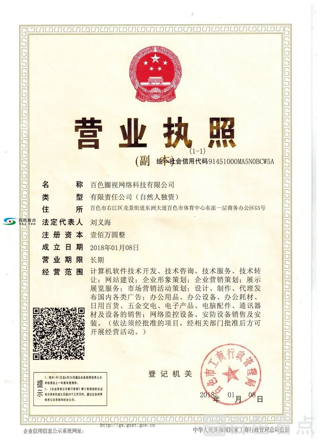 QQ图片20181024180903.webp