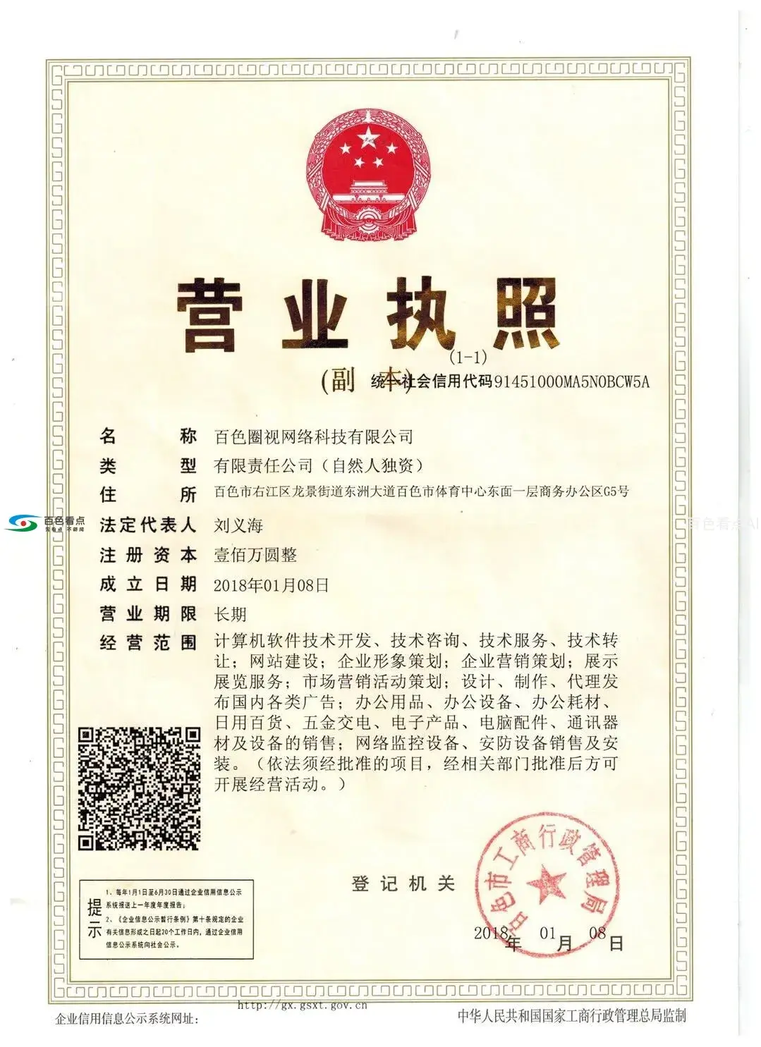 QQ图片20181024180903.webp