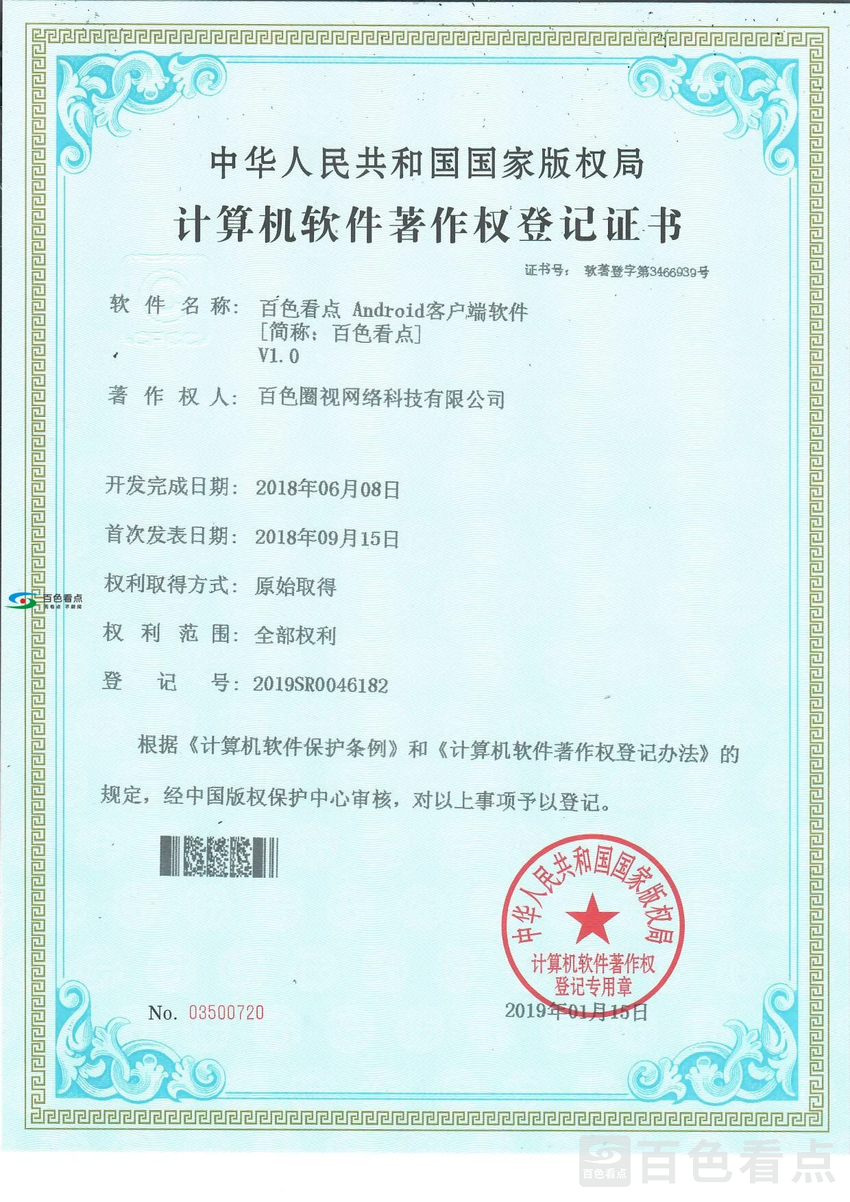 微信图片_20190115194656.webp