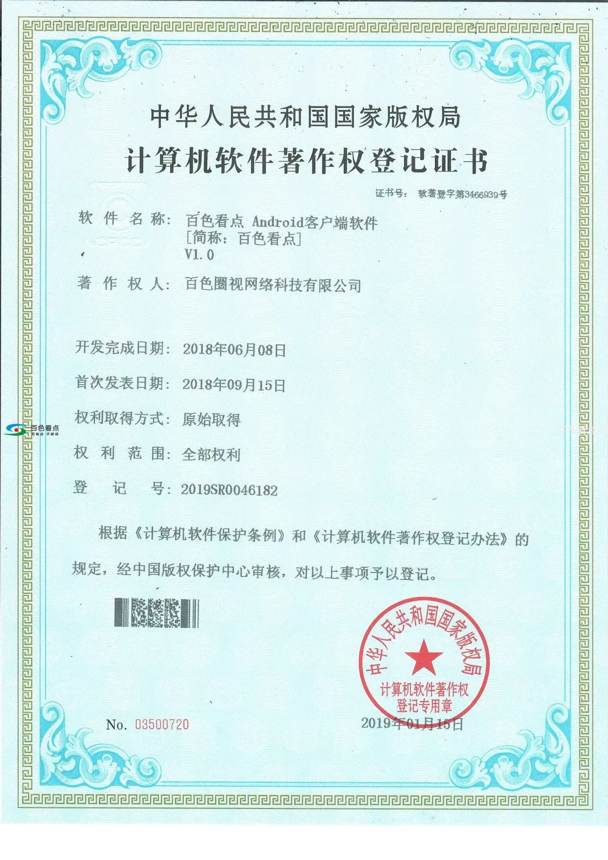 微信图片_20190115194656.webp