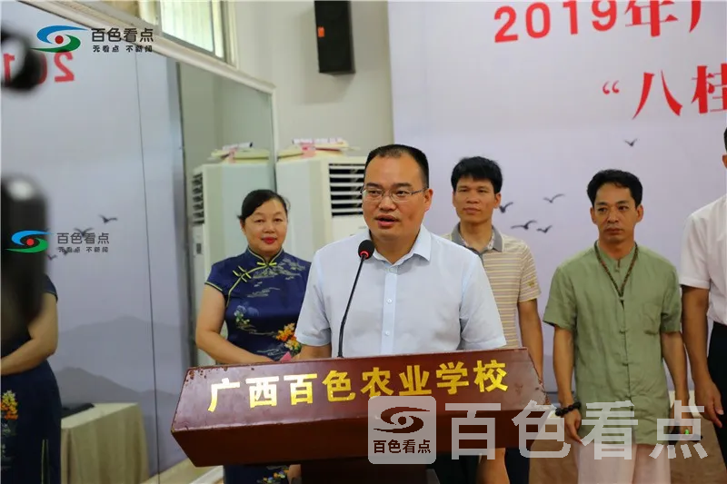 2.百色市总工会李顺超副主席致辞.webp