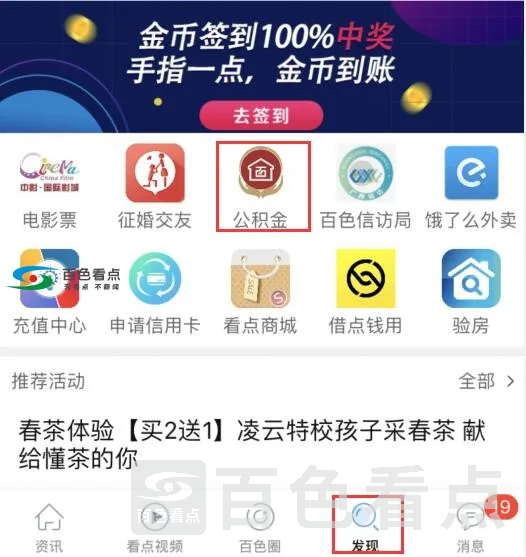 QQ截图20190807183228.webp
