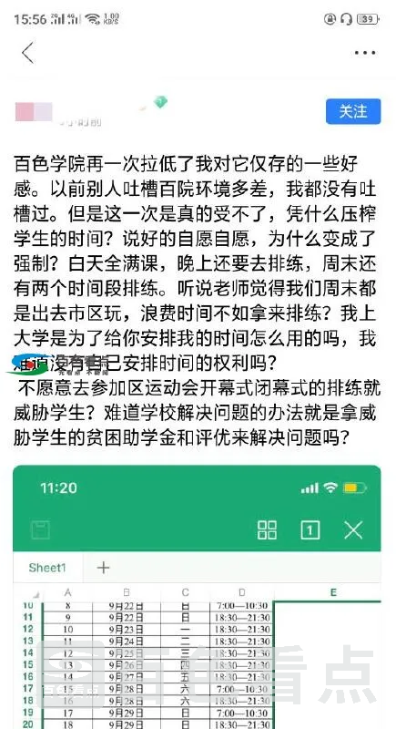 QQ截图20190917064657.webp