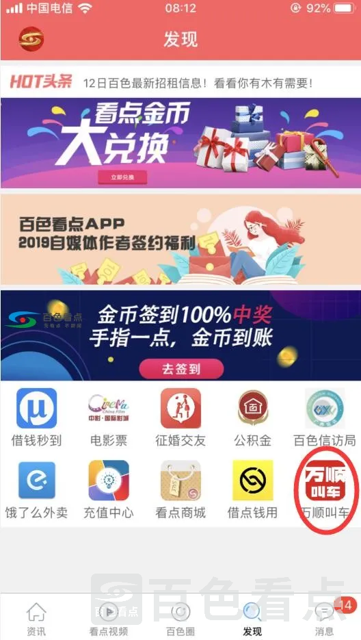 QQ截图20191016081401.webp