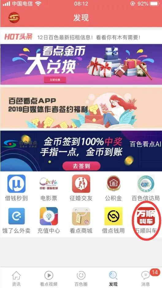 QQ截图20191016081401.webp