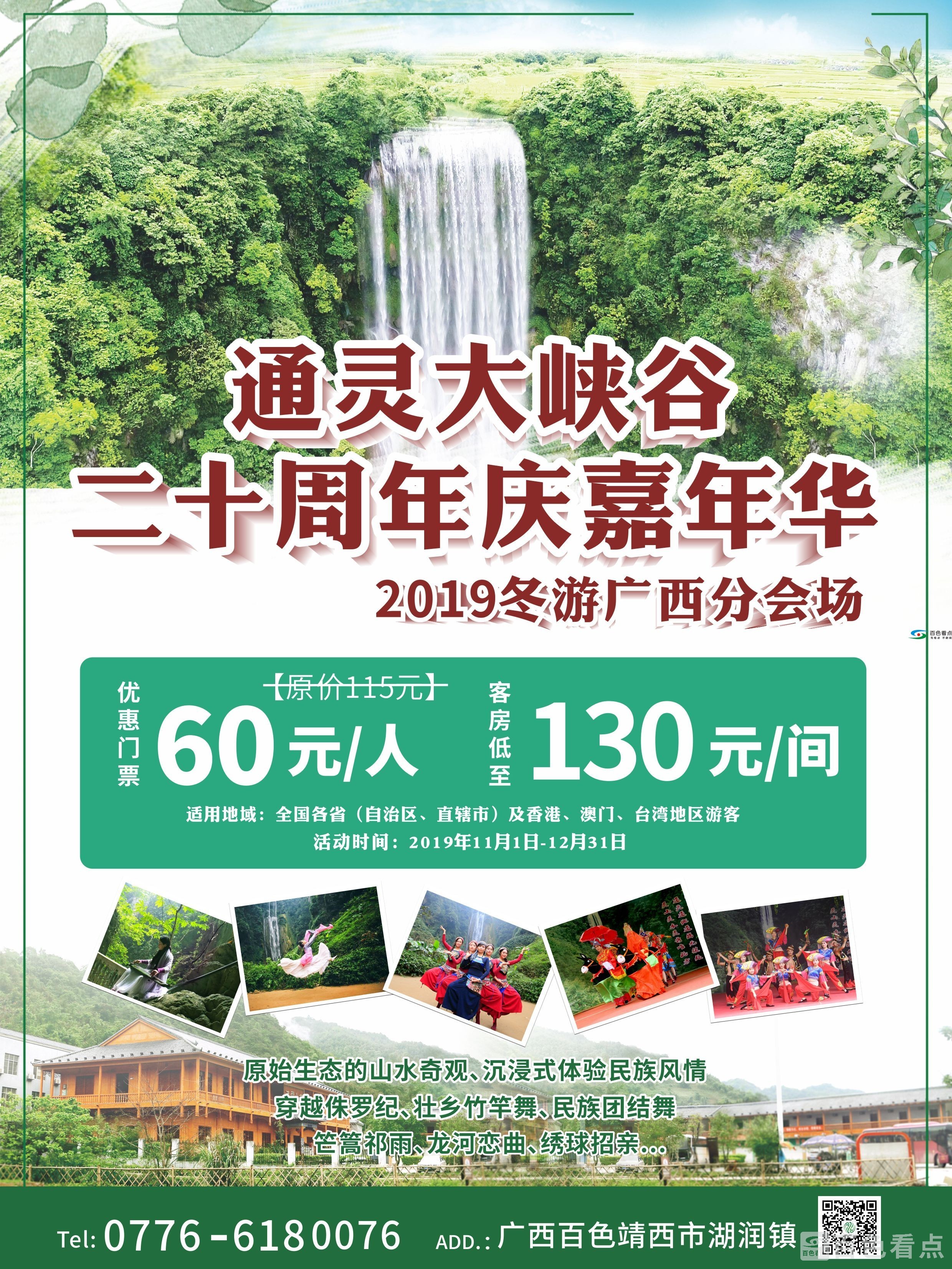 60元优惠推图.jpg