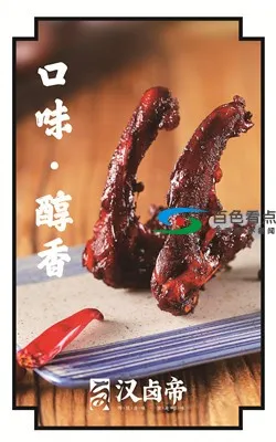 6楼汉卤帝样板店-07_副本.webp