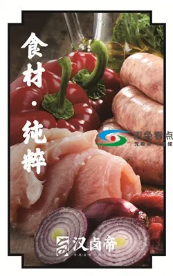 6楼汉卤帝样板店-09_副本.webp