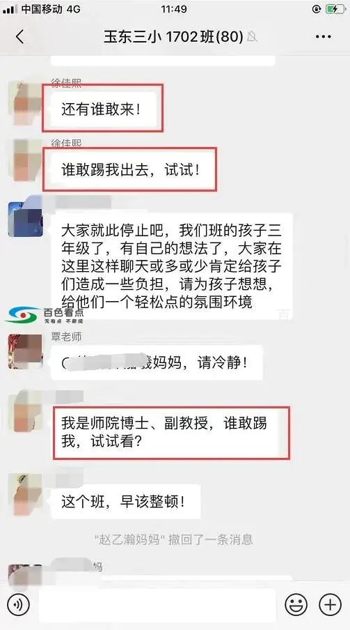 QQ截图20191215005214.webp