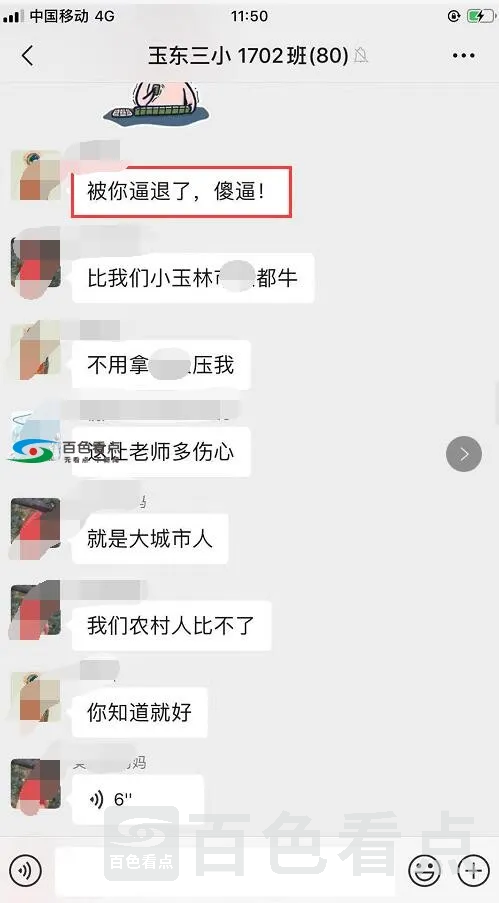QQ截图20191215005643.webp