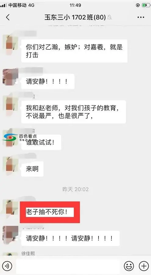 QQ截图20191215005547.webp