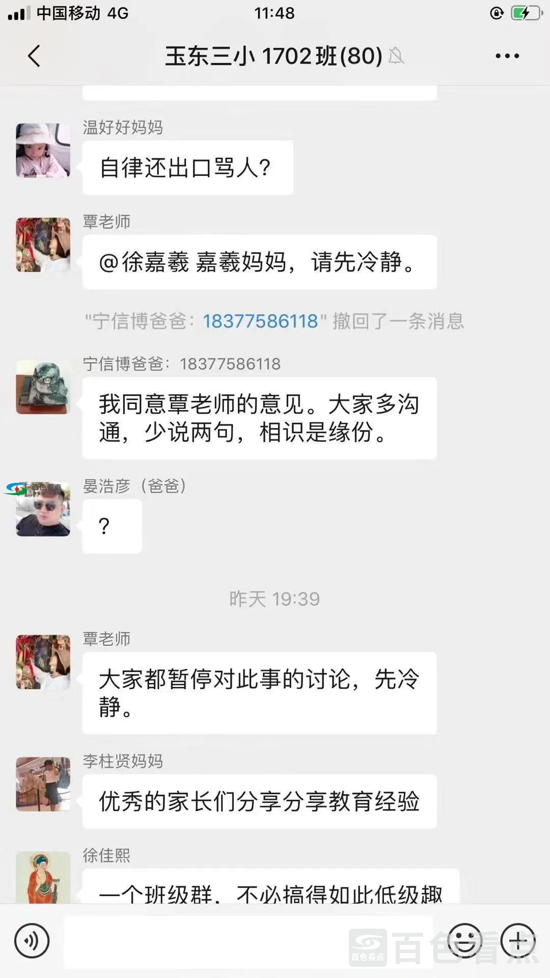 微信图片_20191215010053.webp