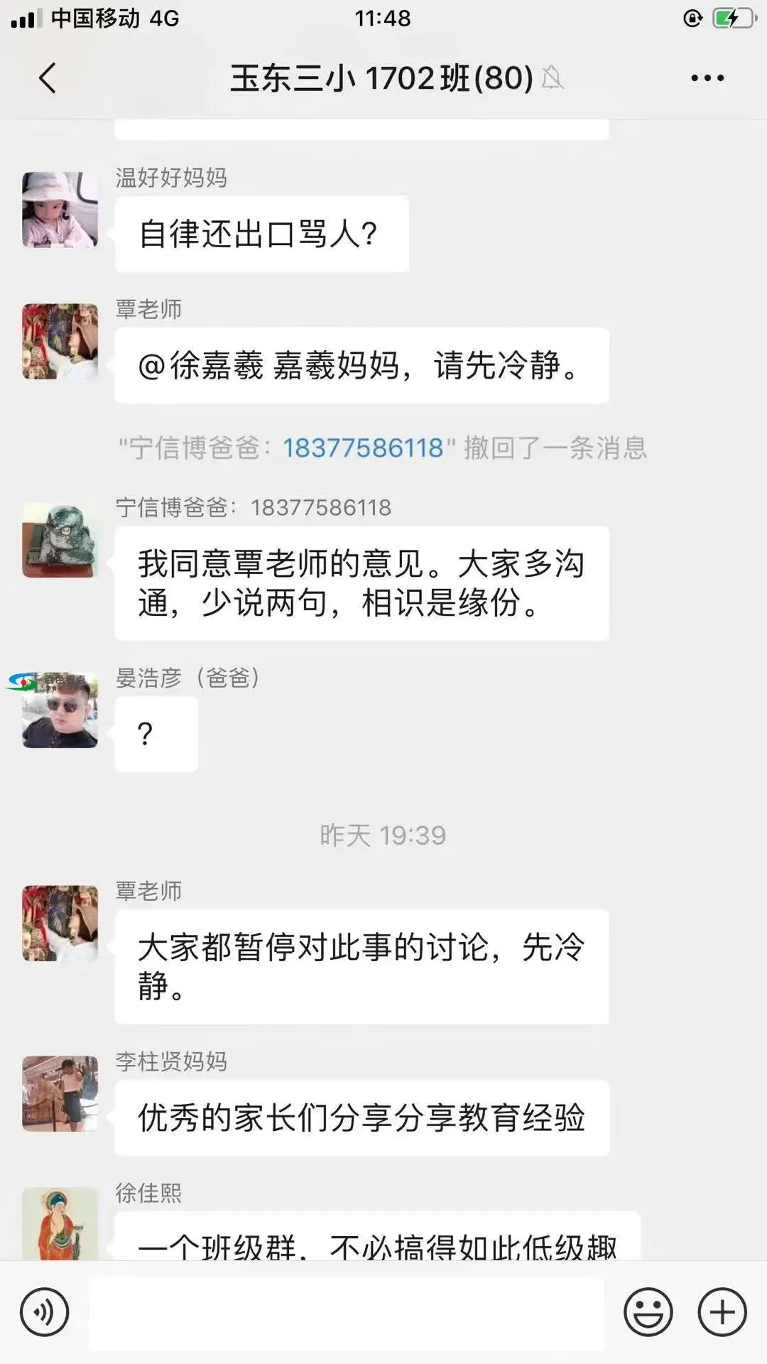 微信图片_20191215010053.webp