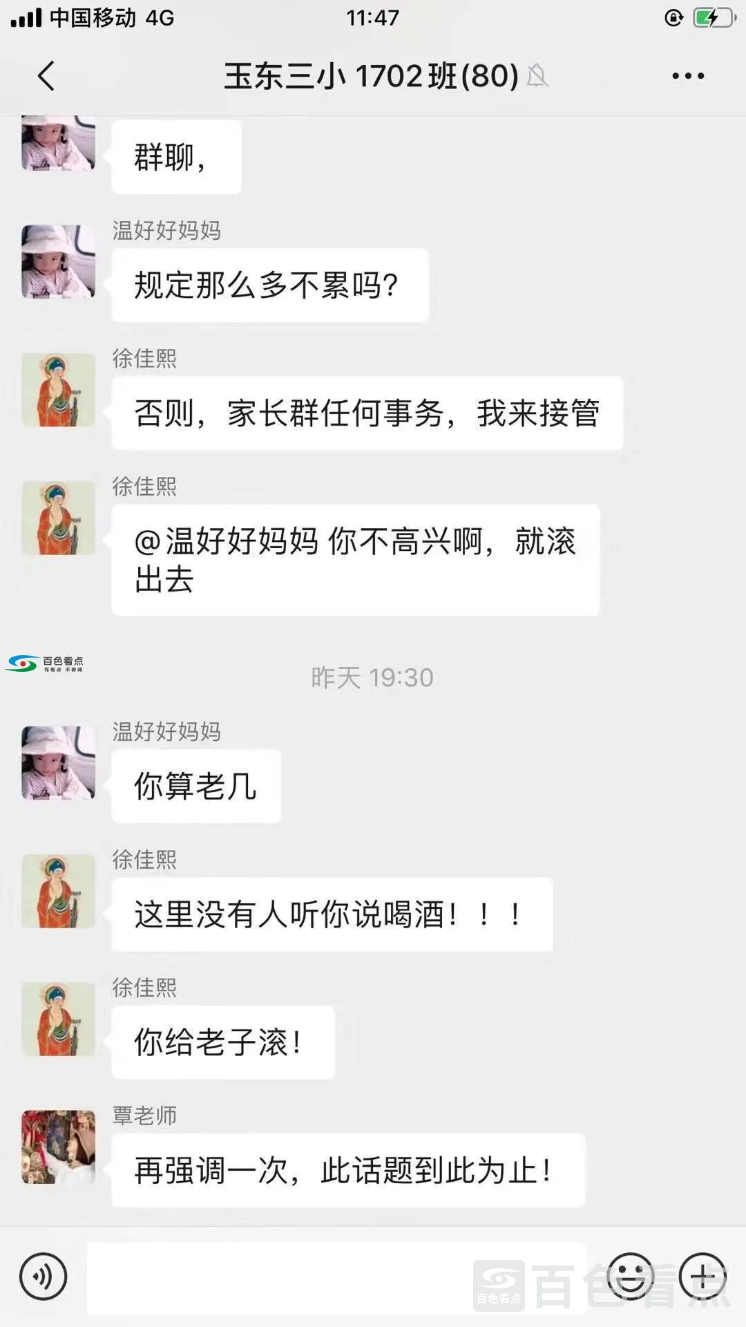 微信图片_20191215010048.webp