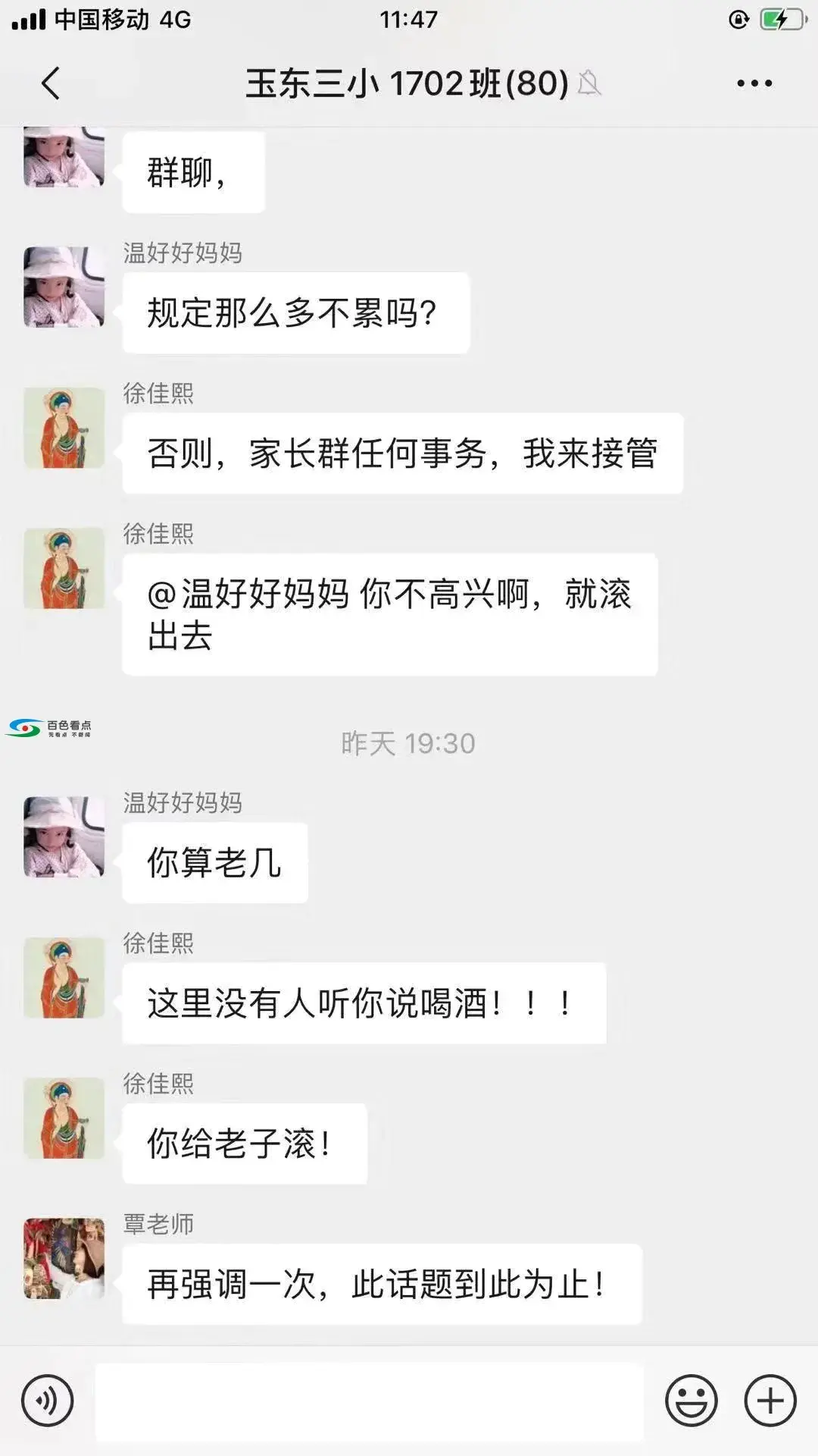 微信图片_20191215010048.webp
