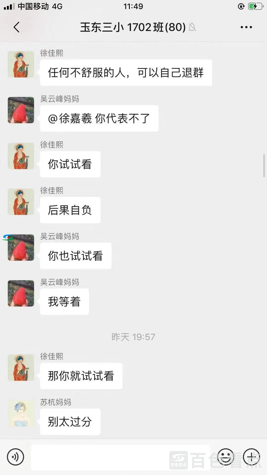 微信图片_20191215010111.webp