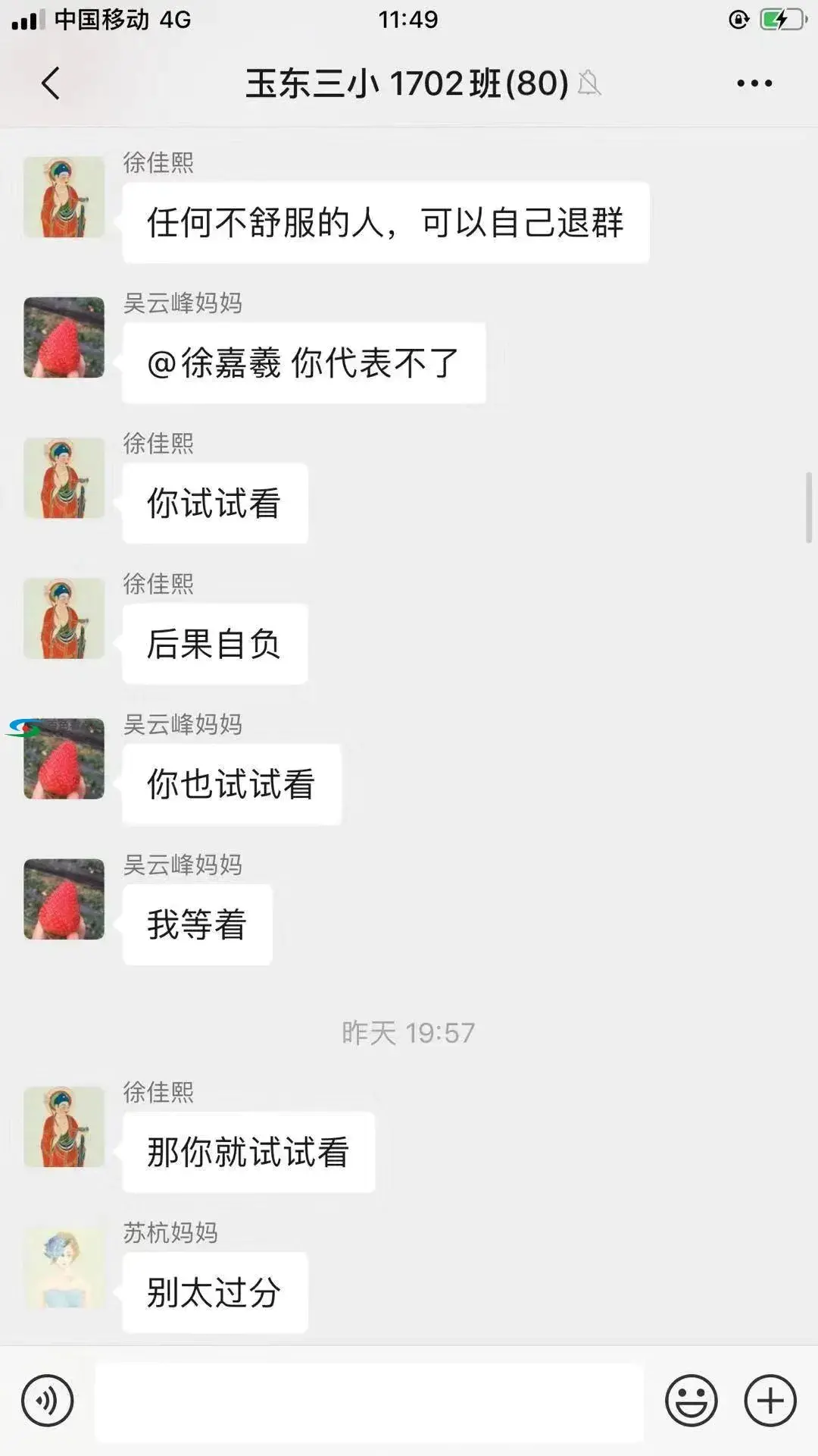 微信图片_20191215010111.webp