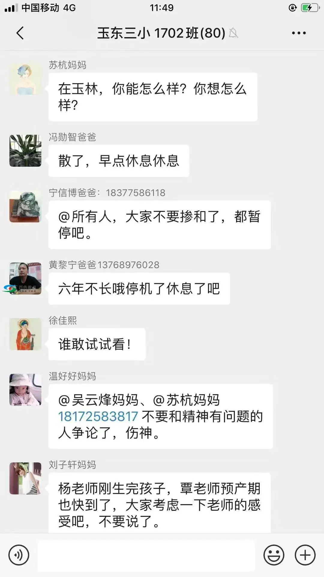 微信图片_20191215010113.webp