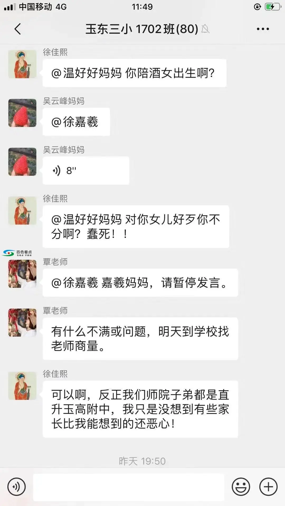 微信图片_20191215010102.webp