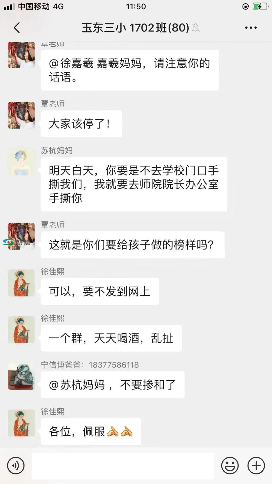 微信图片_20191215010127.webp