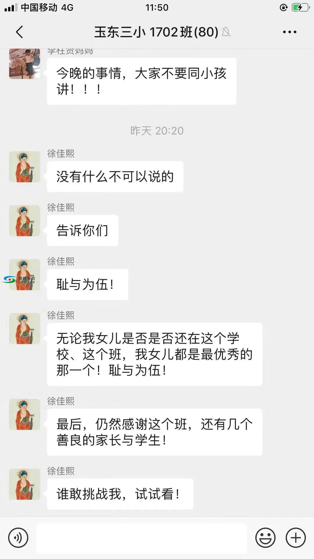 微信图片_20191215010132.webp