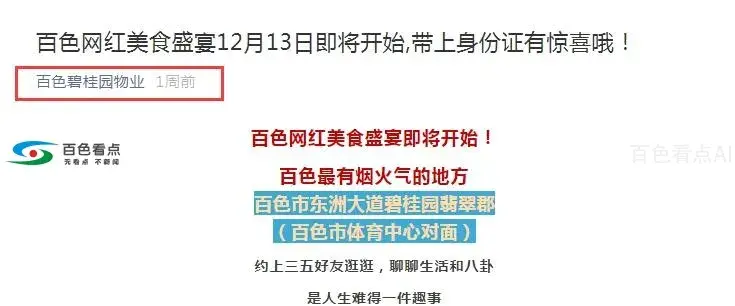 QQ截图20191218161739.webp