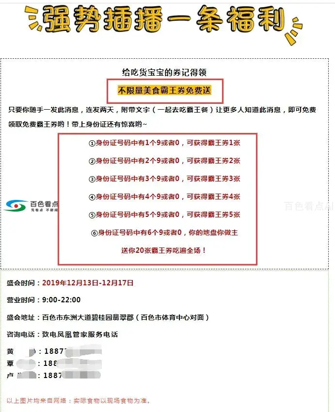 QQ截图20191218162218.webp