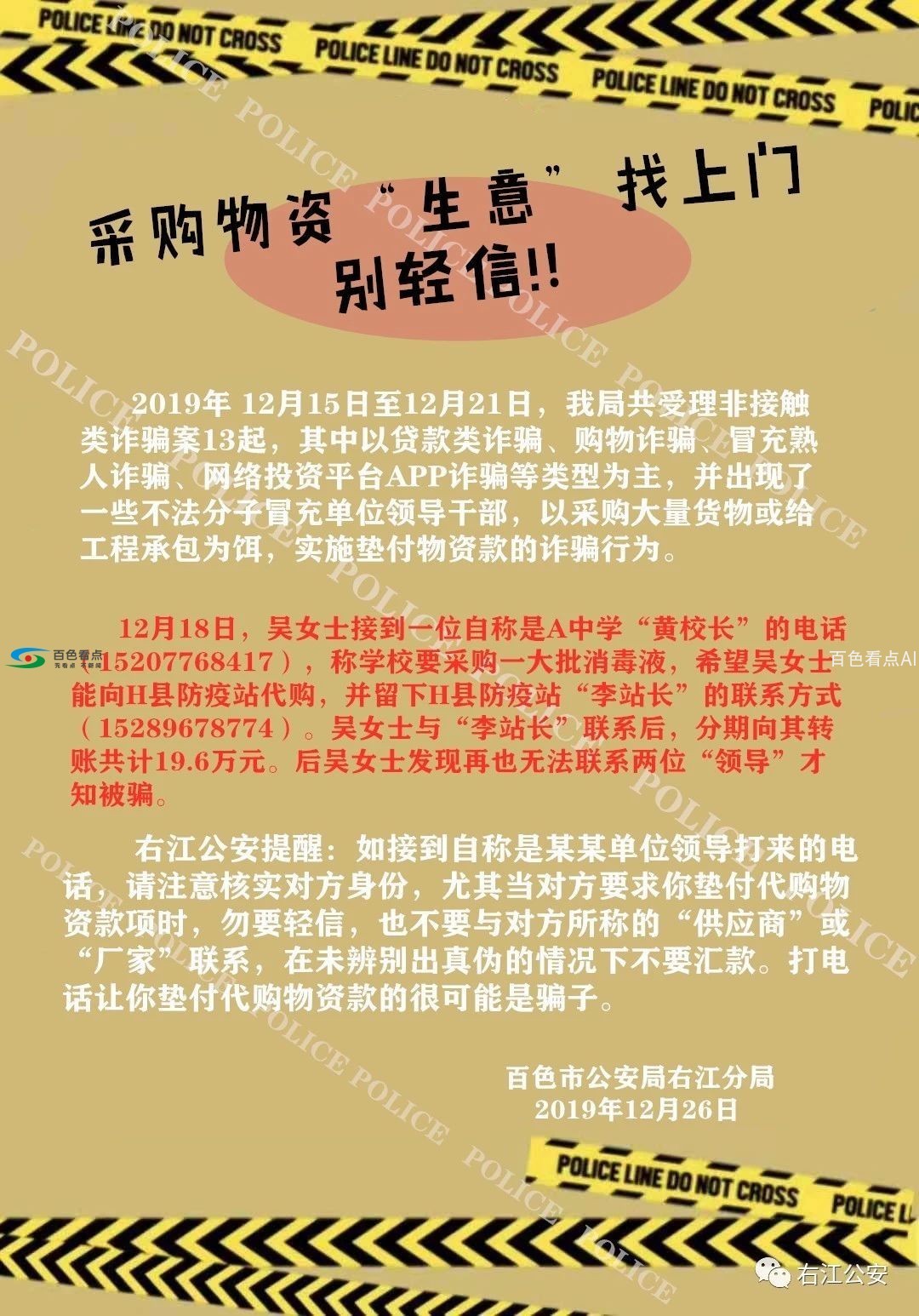微信图片_20191226183501.jpg