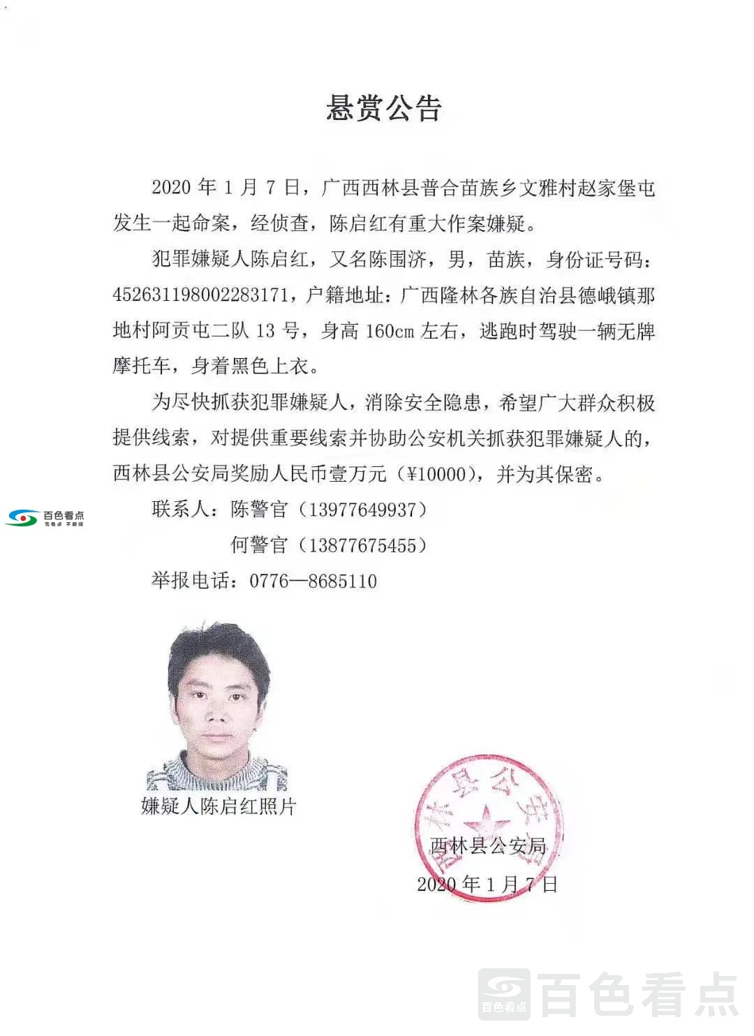 微信图片_20200107203840.webp