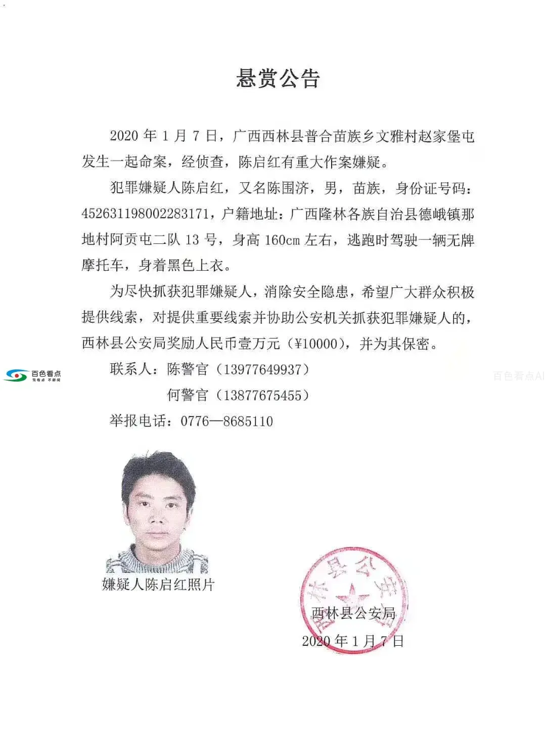 微信图片_20200107203840.webp