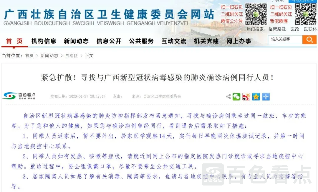 微信图片_20200128160901.webp