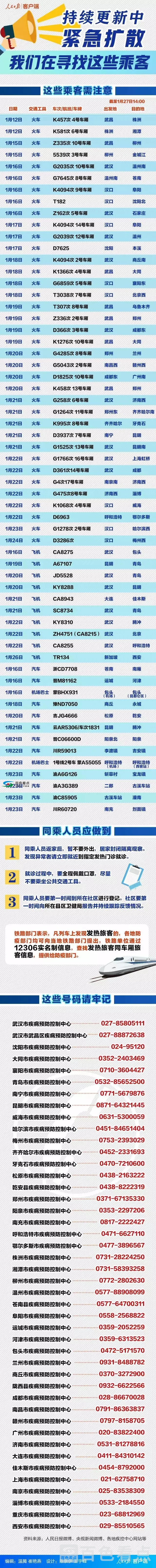 微信图片_20200128160919.webp