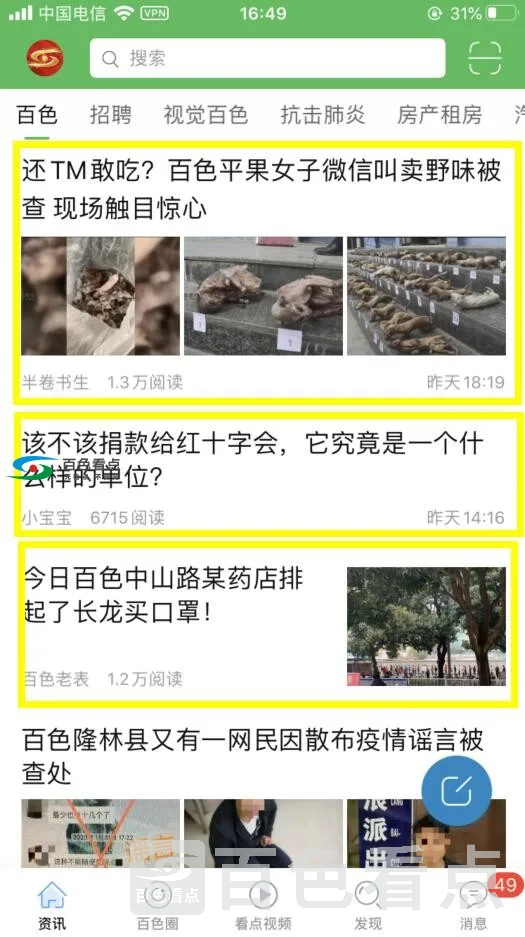 QQ截图20200203165248.webp