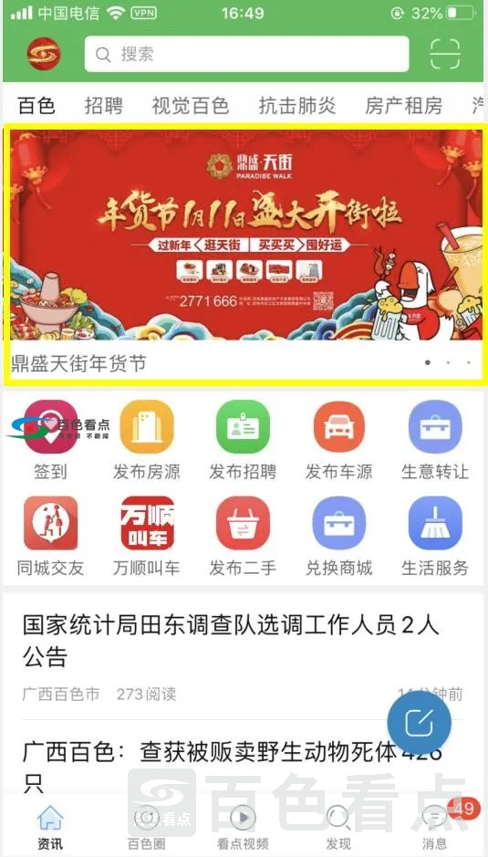 QQ截图20200203165139.webp