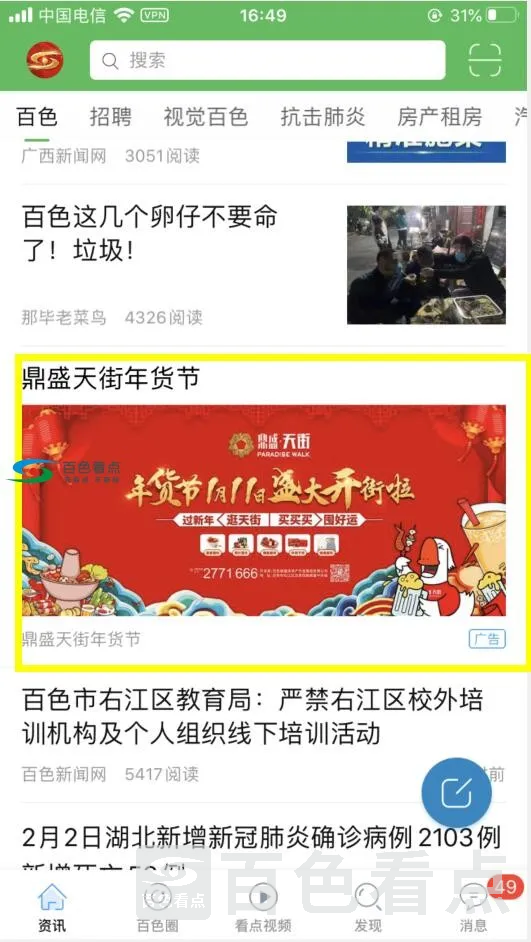 QQ截图20200203165204.webp